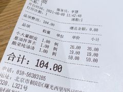 账单-小大董·烤鸭(凤凰汇店)