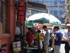 -高邮面馆(明瓦廊店)