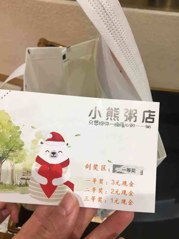 小熊粥店(高新店)-"之前经常在美团下单,现在我家楼下开了一家.
