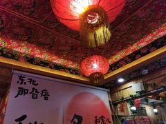 -闯关东东北农家菜(崂山石老人店)