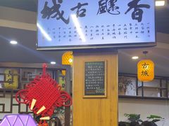 -长安后宰门水盆羊肉(新都心店)