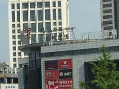 -长申超市(美食城店)