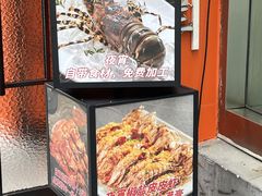-佬太公海鸭·海鲜大排档(上海总店)
