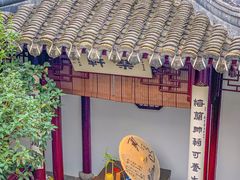 -蟹村草堂·苏式园林人文农家·大闸蟹