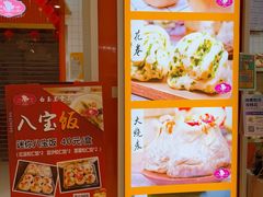 -白玉兰食品甜凤店(合生汇店)