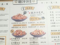 菜单-降龙爪爪(建设路1店)