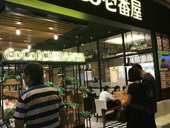 门面-CoCo壱番屋(久光百货店)