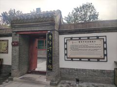 -荣国府