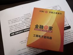 -中国工商银行(南京西路支行)