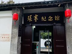 -南通濠河风景名胜区