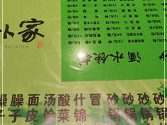 -令氏家外家岐山面(火炬路店)