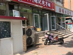 -津门张记包子铺(三马路店)