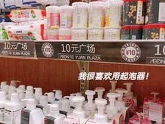 -永旺梦乐城国际商城(北清路店)