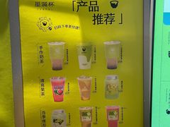 -星满杯TEAFUL(罗湖东门店)