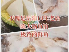-陈大锅·岳阳鱼馆·地道岳阳菜(美食街店)