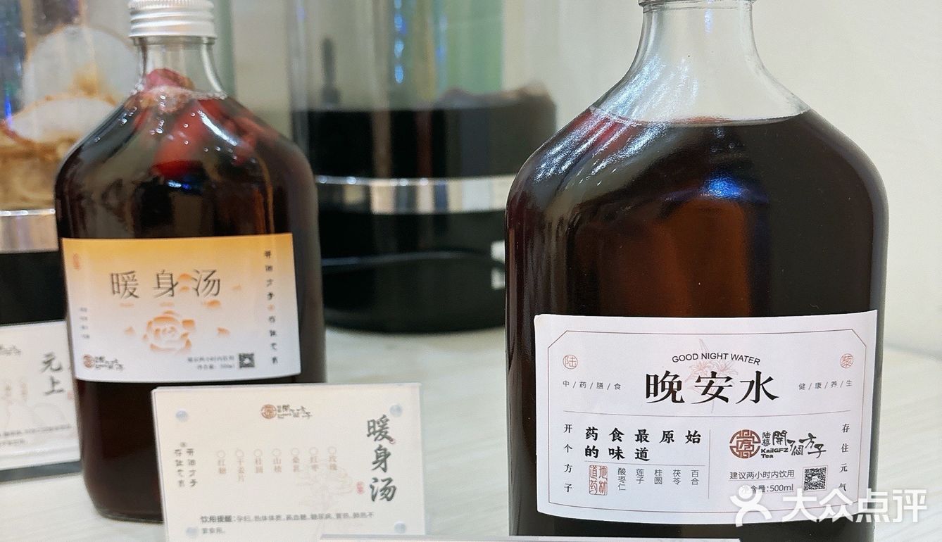 ‼️石牌桥壬丰大厦的麦当劳旁边开了间新的茶饮店[礼花]yao食同源