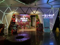 -一笼小幸运
