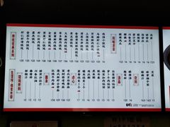 菜单-吉祥馄饨(上海金平店)