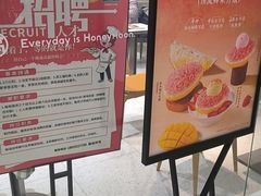 -满记甜品(水游城店)
