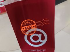 -库迪咖啡(越秀公园地铁站店)