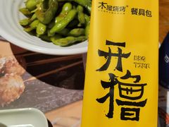 -木屋烧烤(龙岗南联店)