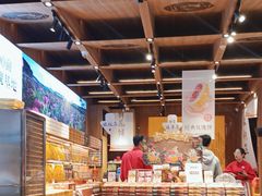 -嘉华鲜花饼(南屏旗舰店)