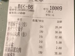 账单-周三的情书花园餐厅(江北店)