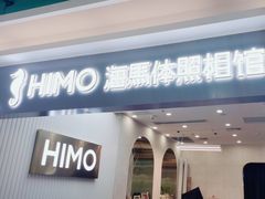 -海马体照相馆(上海宝山万达广场店)