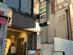 -牛かつもと村(原宿店)