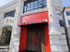 -弦月窗LUNETTE BY AMANDA(复兴路店)