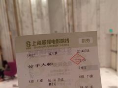 iphone_upload_pic-百丽宫影城(ifc商场店)