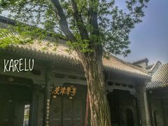 -天津戏剧博物馆