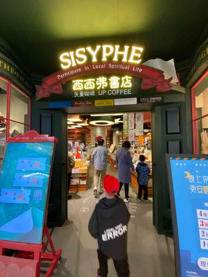 西西弗书店(华润万象汇店)