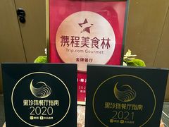 -二十四单 淮扬新味