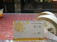 栗子卷-Monchouchou檬舒舒(尚嘉中心店)