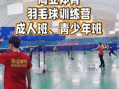 -帕拉泽羽毛球·篮球·乒乓球·健身