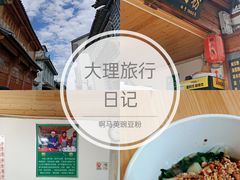 -啊马英豌豆粉