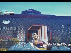 -太白山御龙湾温泉