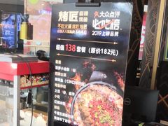 -吞鱼兽麻辣烤鱼(万达店)