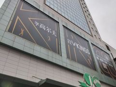 -上海第一八佰伴