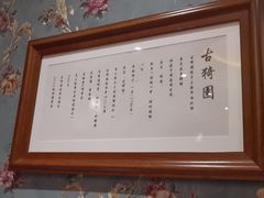 -上海1号私藏菜(黄浦店)