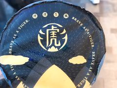 -老虎堂黑糖专壳 (尖沙咀乐道店)