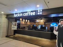 门面-瑞幸咖啡(中国凤凰大厦店)