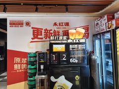 -永红源啤酒·烧烤·海鲜·大排档(台柳路店)