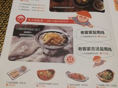 菜单-老客家·客家菜(万达店)