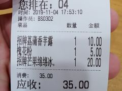 -冰神糖水铺(国贸中心店)