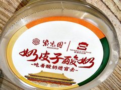 -紫光园·烤鸭·北京菜(团结湖店)