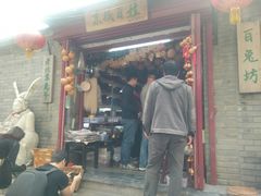 -北京国子监胡同