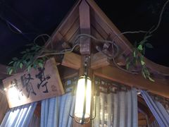 -乾园(天河城店)