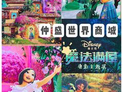 -仲盛世界商城